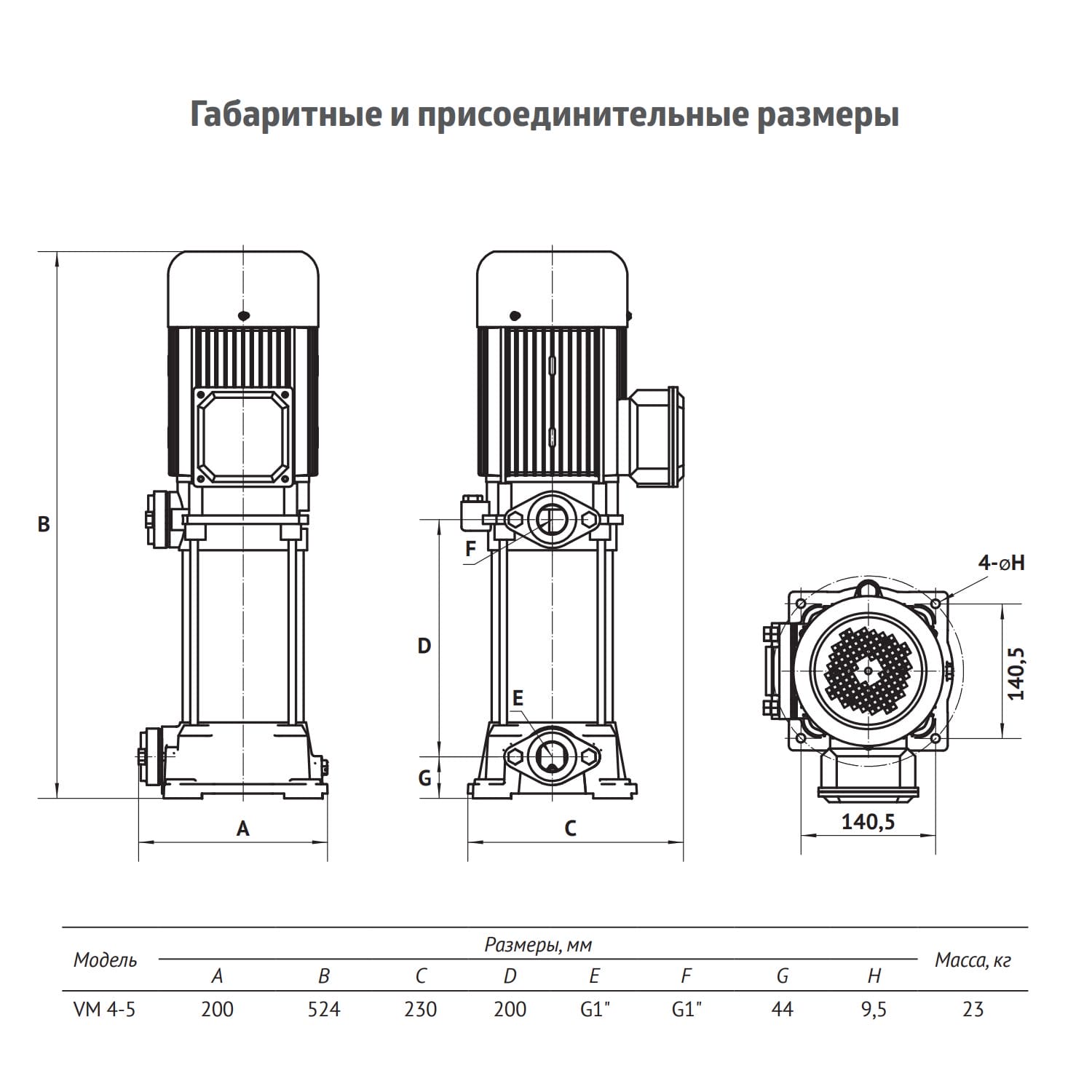 Насос VM 4-5 центробежный вертикальный многоступенчатый — изображение 9